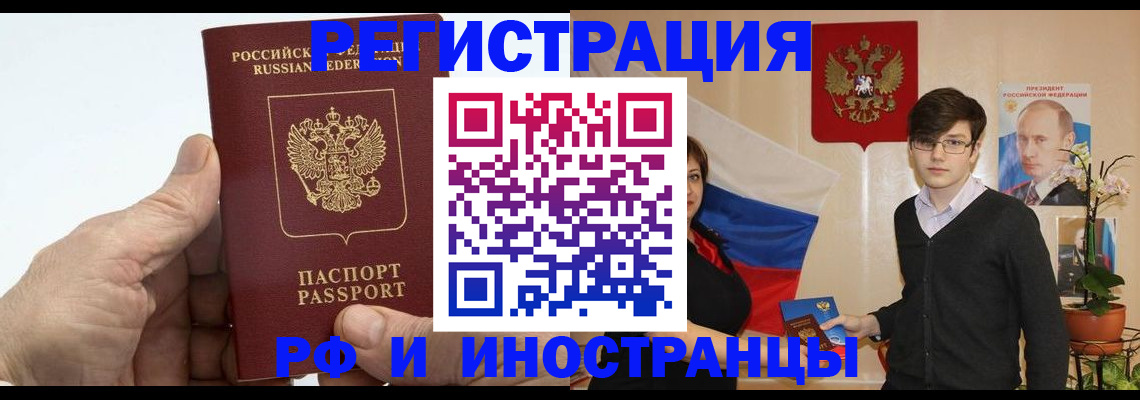 временная регистрация недорого в Питкяранте