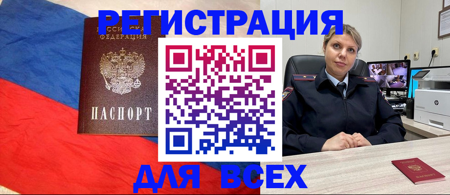 прописка паспорт в Питкяранте