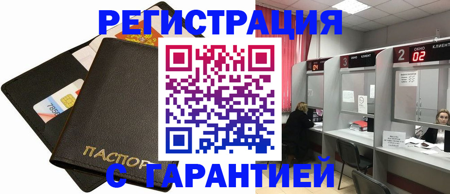 временная регистрация недорого в Питкяранте