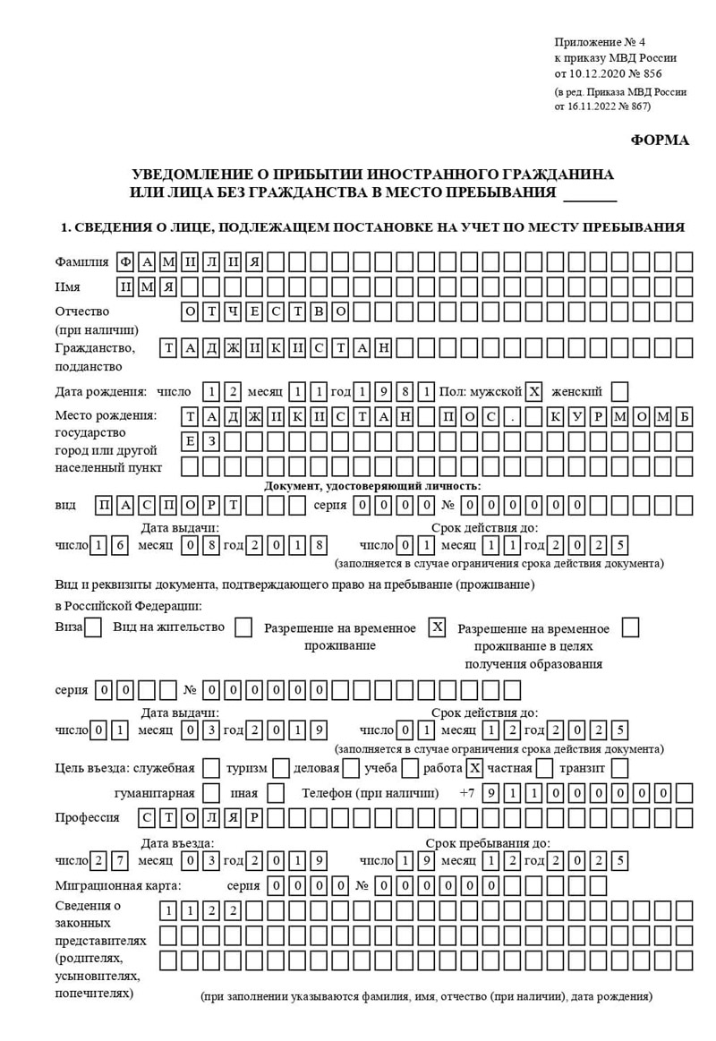 временная регистрация в Питкяранте